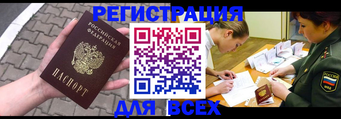 прописка законно в Вязьме