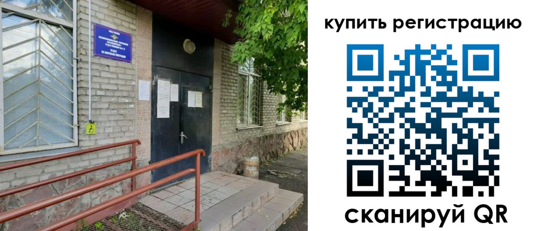 временная регистрация надежно в Вязьме