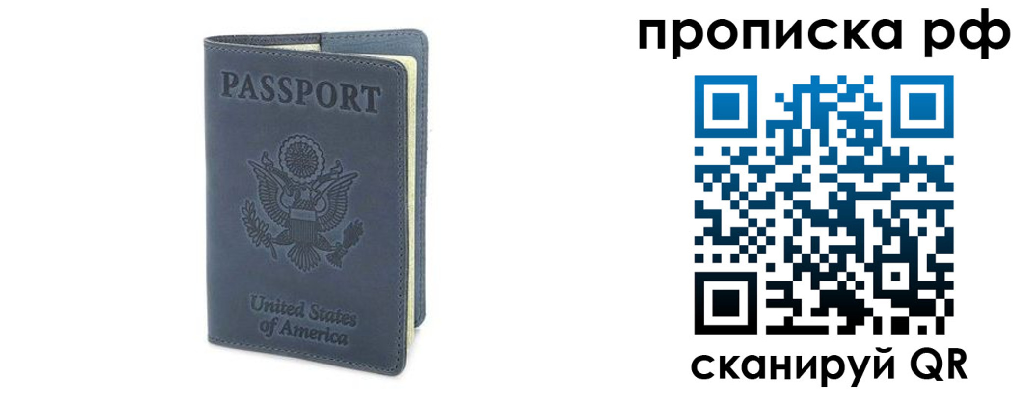 временная регистрация недорого в Вязьме