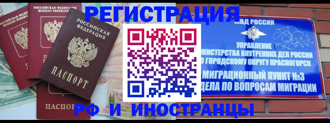 прописка для кредита в Вязьме