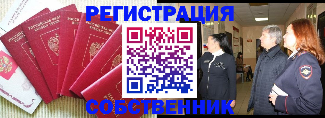 купить прописку в Вязьме