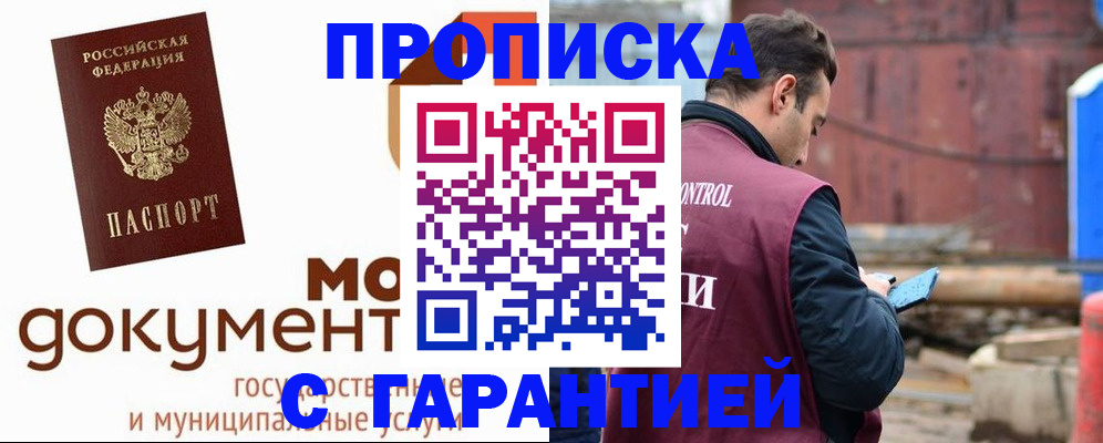 прописка паспорт в Вязьме