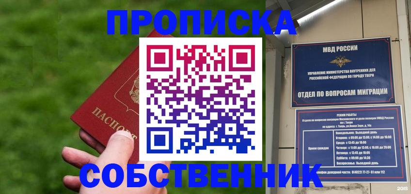 временная регистрация надежно в Вязьме