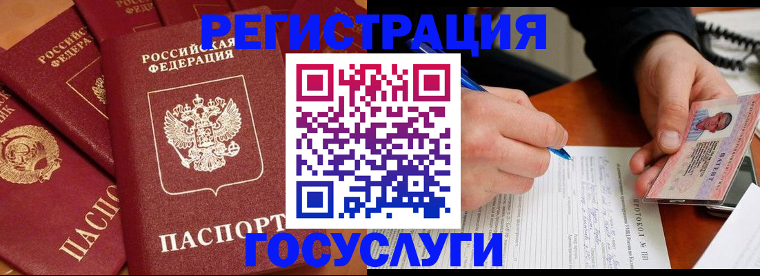 временная регистрация собственник в Вязьме