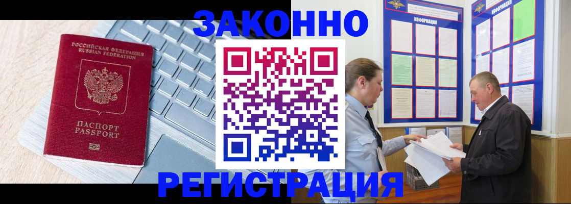прописка законно в Вязьме